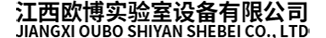 南昌宇陽(yáng)實(shí)驗(yàn)室設(shè)備有限公司